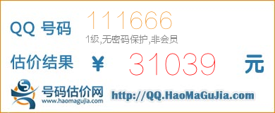 号码：111666 估价/评估结果：31039元