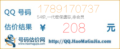 号码：1789170737 估价/评估结果：208元