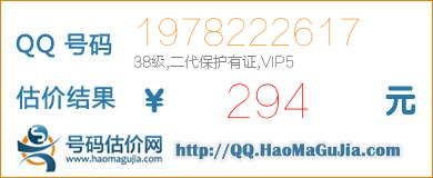 号码：1978222617 估价/评估结果：294元