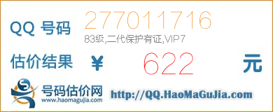 号码：277011716 估价/评估结果：622元