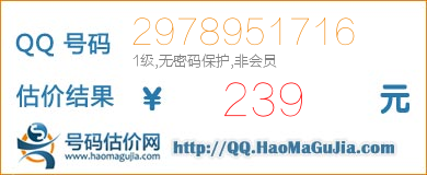 号码：2978951716 估价/评估结果：239元