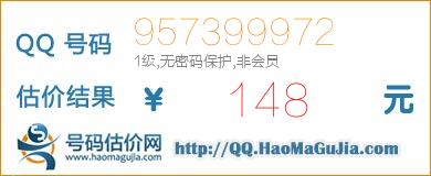 号码：957399972 估价/评估结果：148元